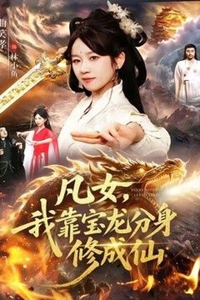 锦瑟无端 - 258影院短剧 锦瑟无端 - 古风短剧短剧封面