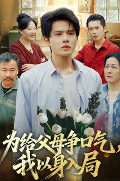 迷雾追凶 - 悬疑短剧轮播图